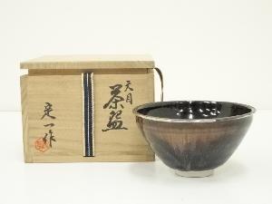 京焼　桶谷定一造　天目茶碗（共箱）
